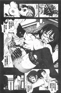 [Mokusei Zaijuu] Inaka Shojo | 鄉下處女 [Chinese]