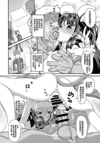 (C94) [SUGOFIRE (Sugoi Hi)] Mahou Shoujo Kyousei Zecchou 2 (Shinrabansho) [Chinese] [Lolipoi汉化组]