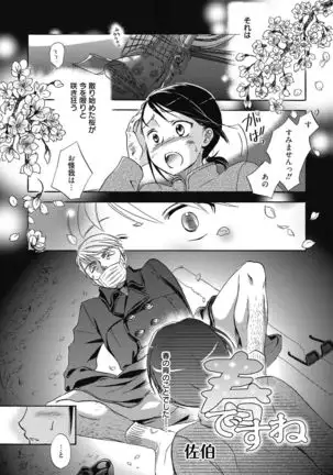 Aoharu After School-Extracurricular Class for Only Two People-