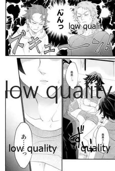 [なすめじ (ふうこ)] 欲ばってもっと愛して (鬼滅の刃)