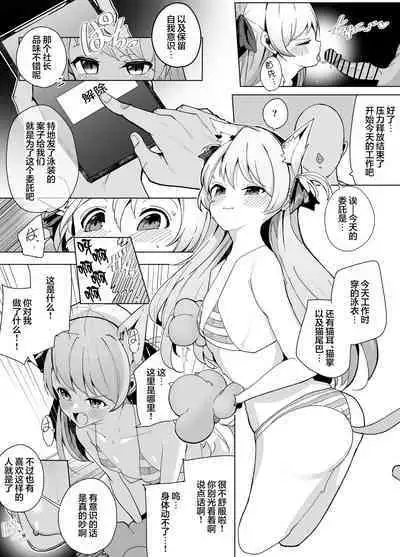 Jr. aidoru saimin tyoukyou