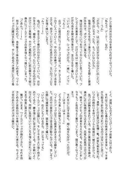 Kemono Friends TSF Joint 3