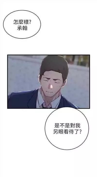 （週2）老婆的姊姊 1-27 中文翻譯（更新中）