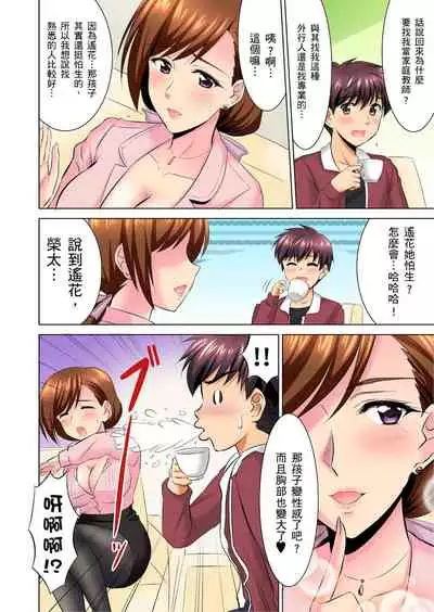 小哥～想不想嚐嚐…母女丼的滋味？ＪＫ和人妻竟搶著跟我做愛!? 1-9話