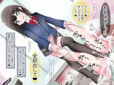 [Oneashi] Ashi de sa reru no hazukashīkedo… o nēchan ni fuma retai