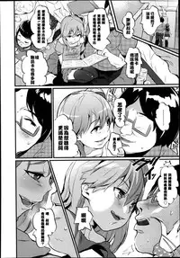 Girls forM Vol. 04 [Chinese] [M系資源聚合漢化組]