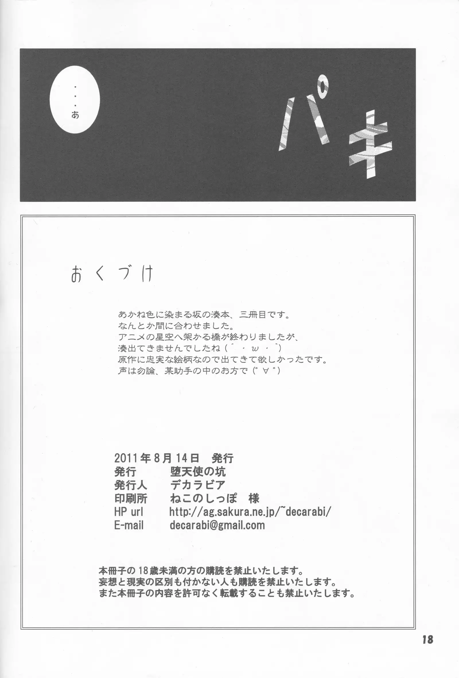 She turned white and...