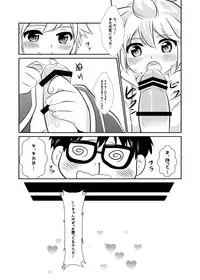 [O-Mars (Mars)] LEN*GEN2 (Vocaloid) [Digital]