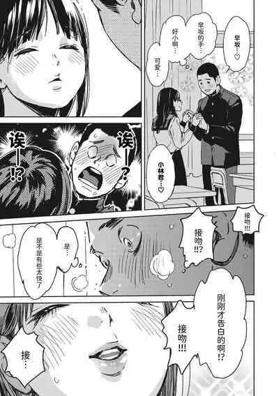 駆け抜けて早坂