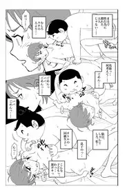 [N.R.D.WORKS] Futoshi