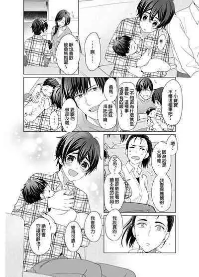 Torokeru Scarface | 逐渐融化的刀疤