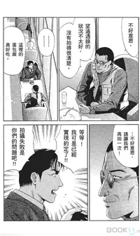 [七波いろxみやすのんき]セレブ那由 ～AVない若奥さま～中文