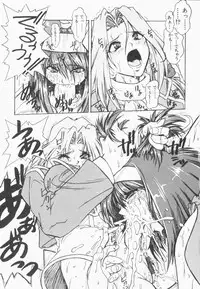 [Juubaori Mashumaro] Pulse