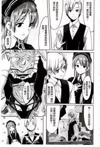 [Gustav] Reika wa Karei na Boku no Maid | 蕾佳是華麗的 我的俏女傭 [Chinese]