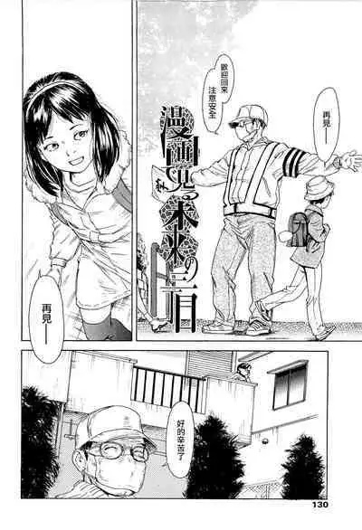 [Machida Hiraku] Kaineko [Chinese] [Incomplete]