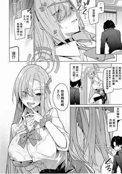 Asuna to Isshuukan Go ni. | 与亚丝娜的一周后。