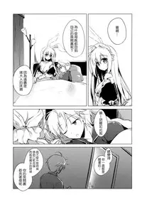 (C89) [FRAC (Motomiya Mitsuki)] Imitation Rabbey 3 [Chinese] [夢之行蹤漢化組]