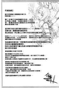 Retsujou Mixture - Animal Passion Mixture | 劣情慾獸的混合體