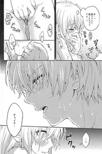 (SPARK12) [Ochawannomushi (Chawa)] Rabbit x 2 Panic!! (Gintama)