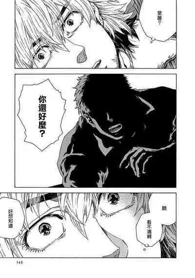 Boku ga Kimi o Korosu made | 直到将你杀死 Ch. 1-9