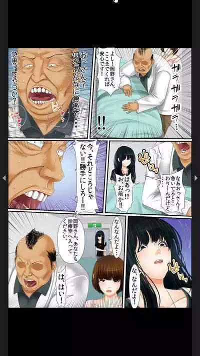 院内妊娠～極太触診棒で奥までぐりぐり