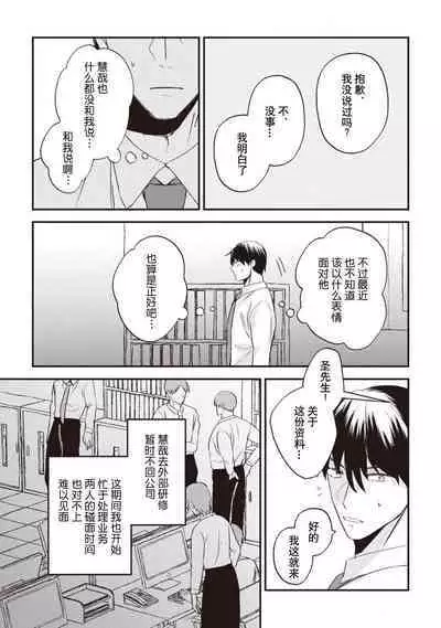 Owatta Koi ga Otte Kita | 死去的恋情追上我 1-4