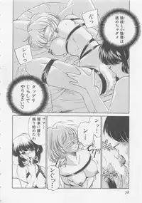 [Sada Ko-ji] Endless Night