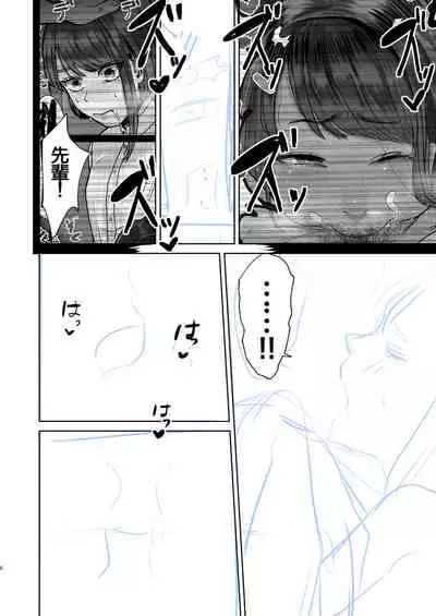 Chiisaku natta Hikaru to Sukebe suru Hanashi.