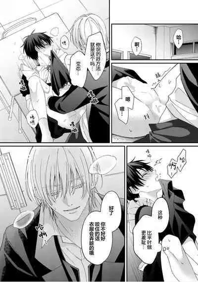 Kirishima-kun wa Ijimetai | 桐岛同学想要坏心眼