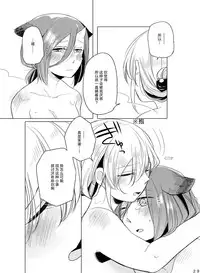 [THERMOSTAT (Neji)] Hyacinth wa Aishiau [Chinese] [加帕里汉化组] [Digital]