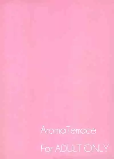 Sukumizu Toukou no Susume