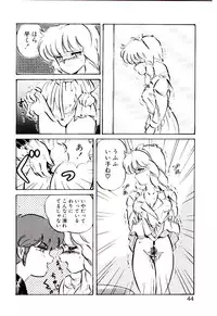 [Mon-Mon] Manami-chan To Asobou