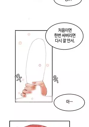 Hari's Lumpy Sharehouse Ch.0-26