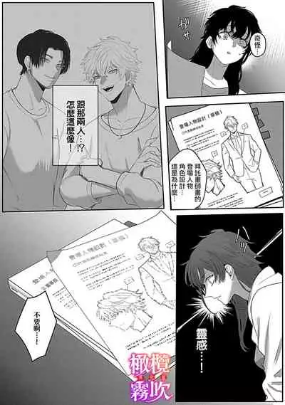 あずまやまんぢゅう 堕ちて、溺れて、呑み込んで ヤンデレ幼なじみの淫らな狂愛 墮落、沉溺、被吞吃殆盡 病嬌青梅竹馬的淫亂狂愛 ～【霧吹弥生漢化组×橄榄漢化组】