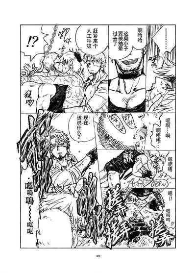 堕落の園 1# | 堕落花园 第1卷