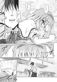 (C85) [Reverse Noise (Yamu)] Loose Strings (Touhou Project)