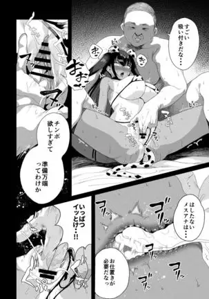 Seijo Choukyou Namaiki na Mei o Wakarasete