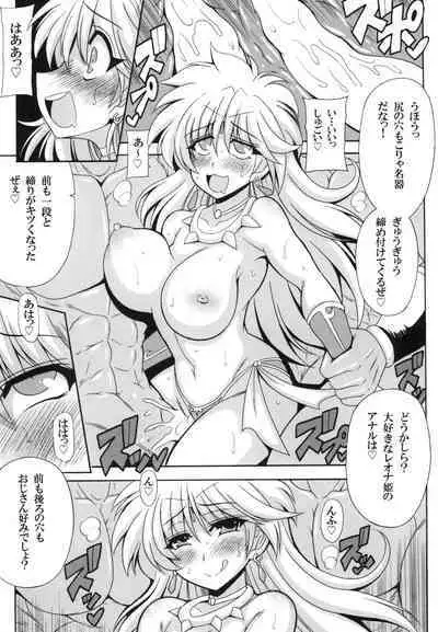 Leona Hime no Abunai Mizugi