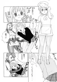 (C75) [PowderSkin (Uraharukon)] FetiCosLayers VI (Ver.2)