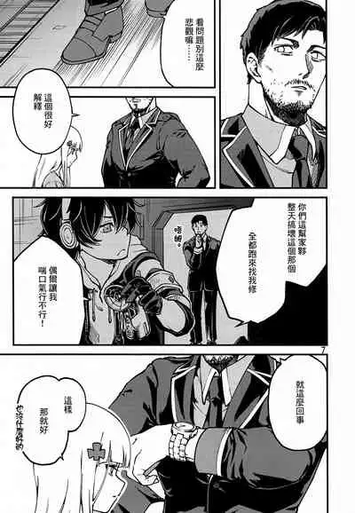 Tsuyoku Dakishimete | 用力抱緊我好嗎