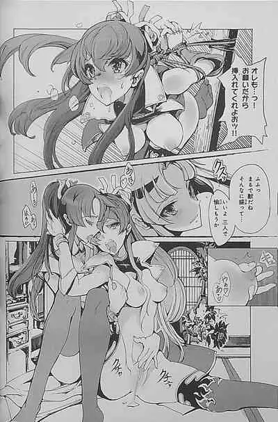 Eiyuu Senki - The World Conquest | Chapter 1