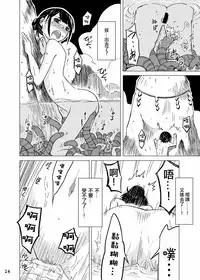 [Kamemushi (Kaminaru Fuyu)] Syokusyu Onsen [Chinese] [沒有漢化] [Digital]