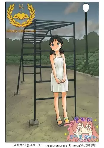 Socho kara urouro suru