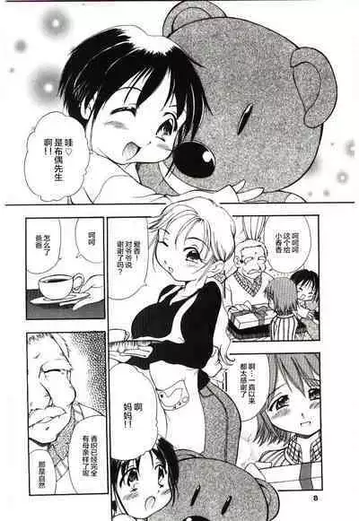 [Sudou Ruku] Reisiki-Rabu-Ra ch.1-3 [Chinese] [不咕鸟汉化组]