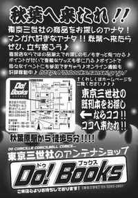 [Hazuki Shishimaru] Yuuwaku Zone