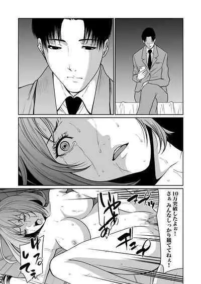 悪事の代償～秘密を握られた女たち～ 1-15