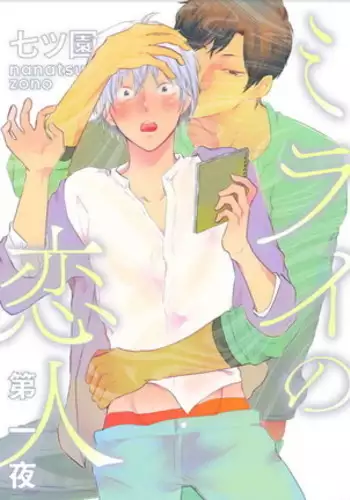 Mirai no Koibito Daiichiya