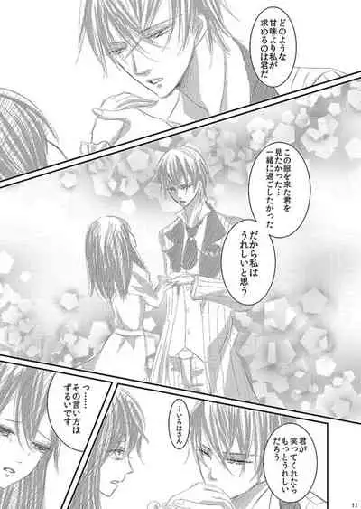 [松本ジャン子] Hana Awase Iroha x Mikoto Soushuuhen 2 (Hana Awase) [Digital]