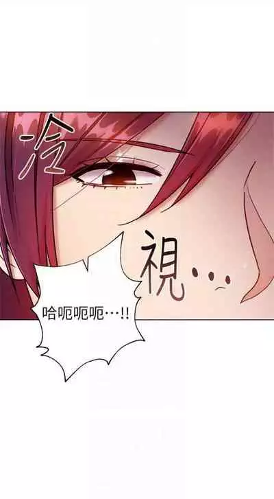 [週二] [Red-A & 頸枕] 繼母的朋友們 1-42 官方中文（連載中）