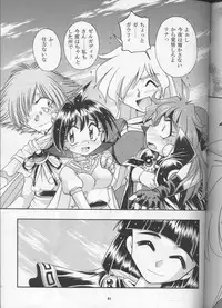 (C53) [Sairo Shuppan (Various)] Slayers Parody (Slayers)
